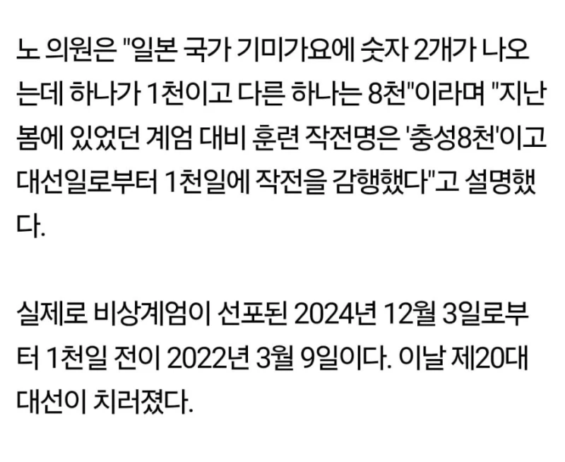 재작년 광복절에 발생했던 역대급 병크 사건-5