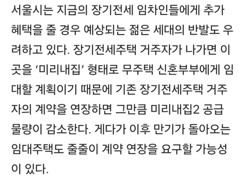 강일동 20년 장기전세는 신혼부부들이 새로 들어올 예정-4