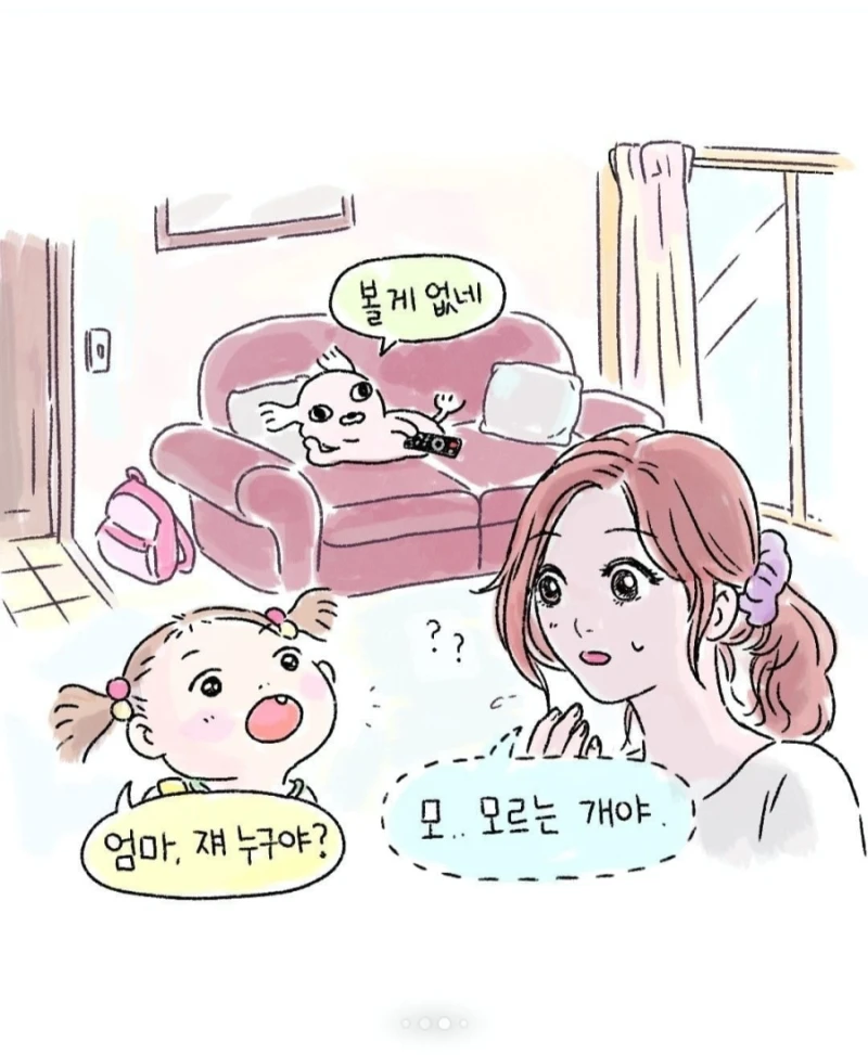 갑자기 찾아온 모르는 강아지-4