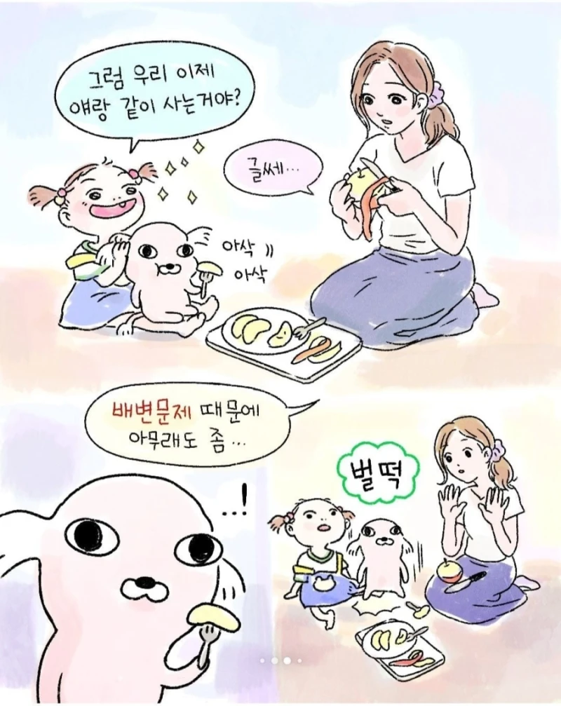 갑자기 찾아온 모르는 강아지-5