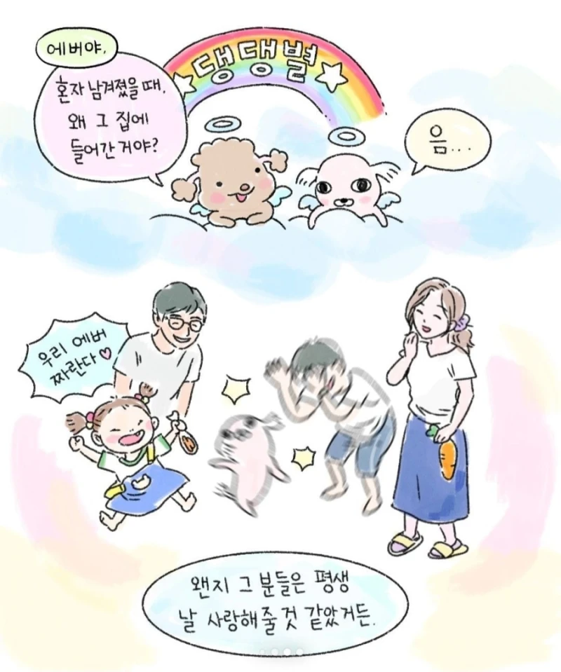 갑자기 찾아온 모르는 강아지-9
