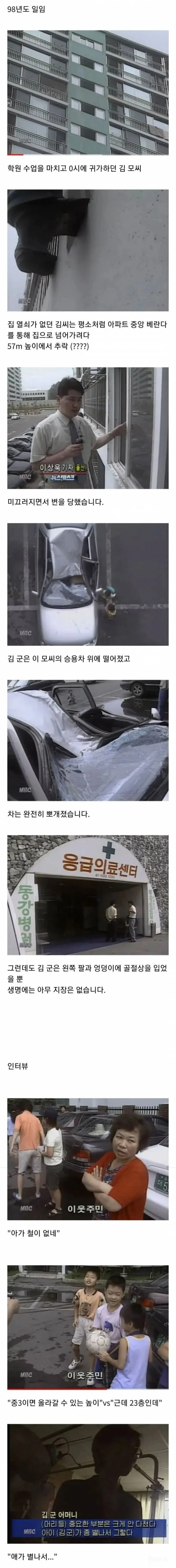 한국인 신체능력이 퇴화했다는 증거