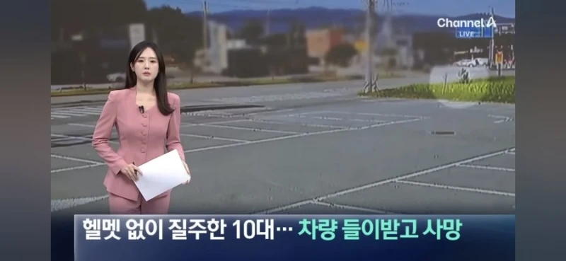 헬멧 없이 오토바이 몰던 10대 고등학생 사망