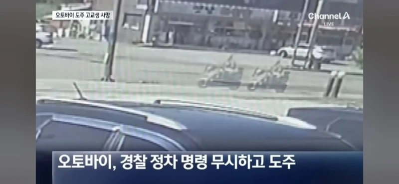 헬멧 없이 오토바이 몰던 10대 고등학생 사망-2