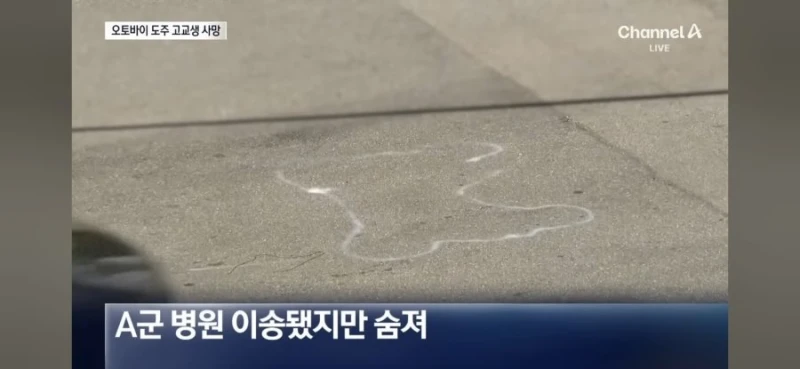 헬멧 없이 오토바이 몰던 10대 고등학생 사망-3