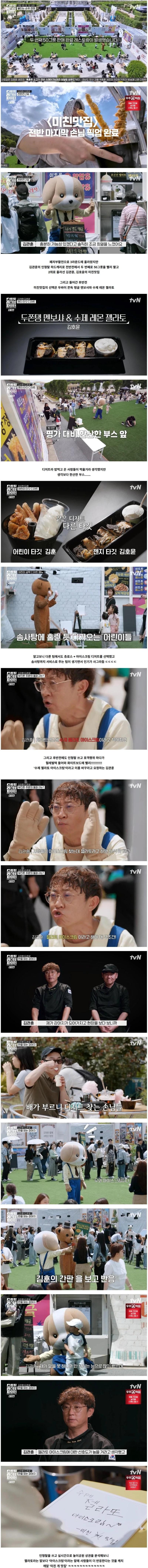 연매출 3000억이 우연이 아님을 보여준 두끼떡볶이 대표의 열정 ㄷㄷ-4