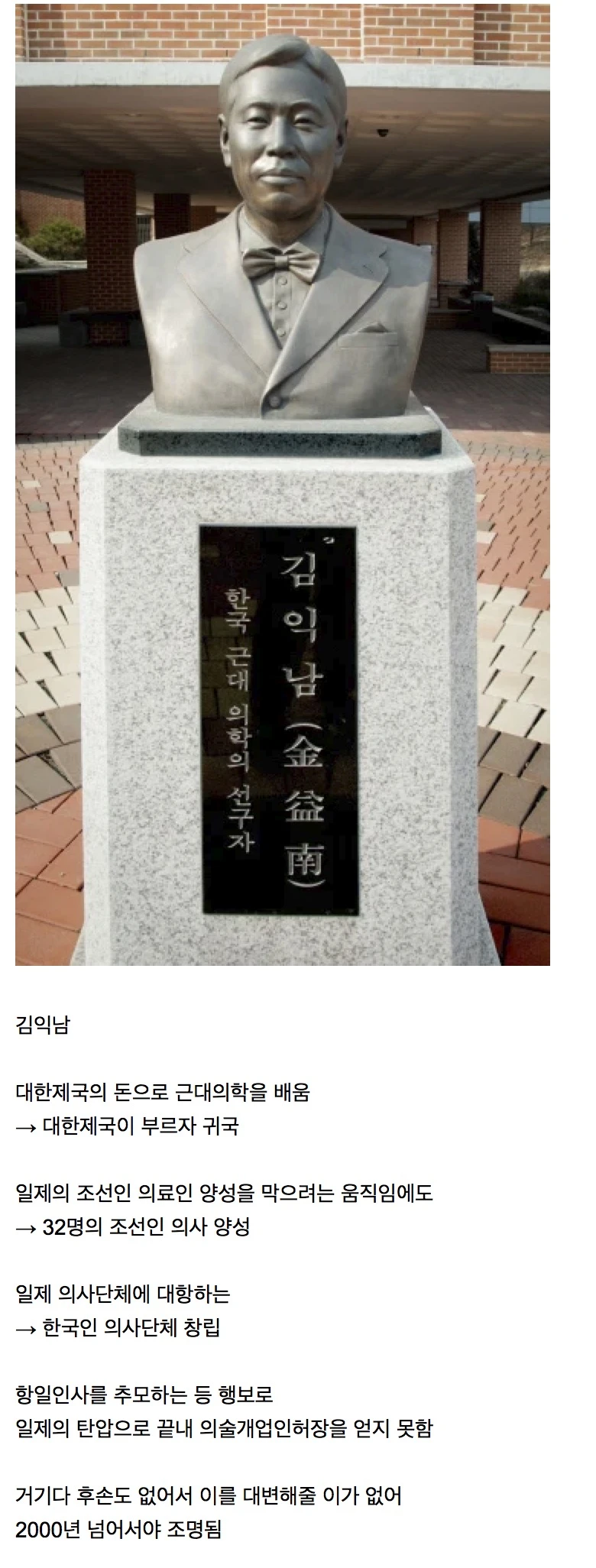 대한제국 돈으로 유학다녀온 민족의사