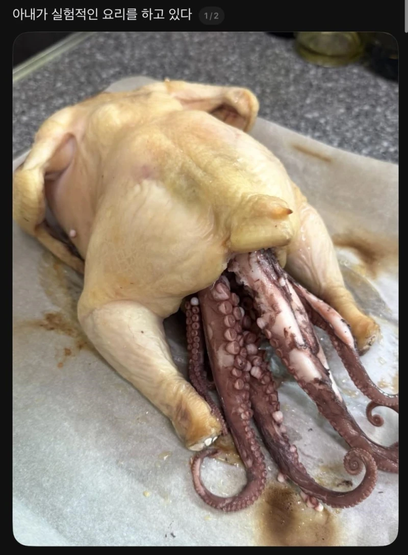 논란의 남편을 위한 몸보신 요리 ㄷㄷ