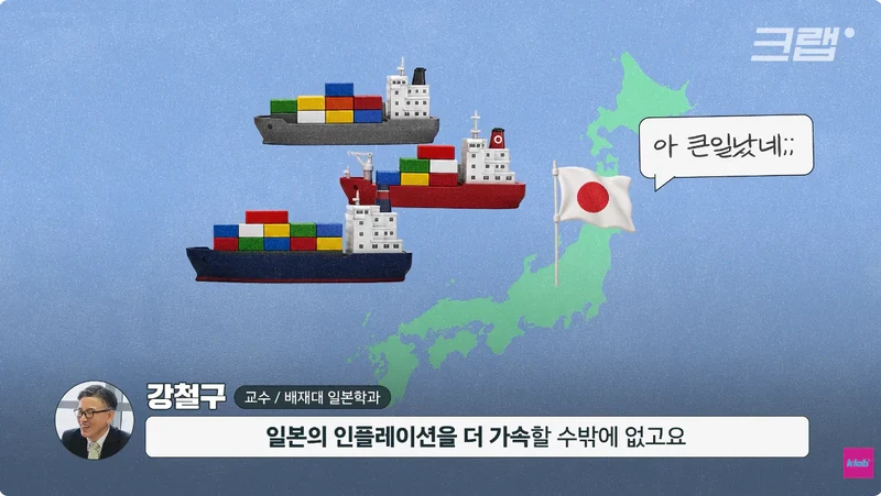 일본 엔화가 계속 하락하는 이유-7