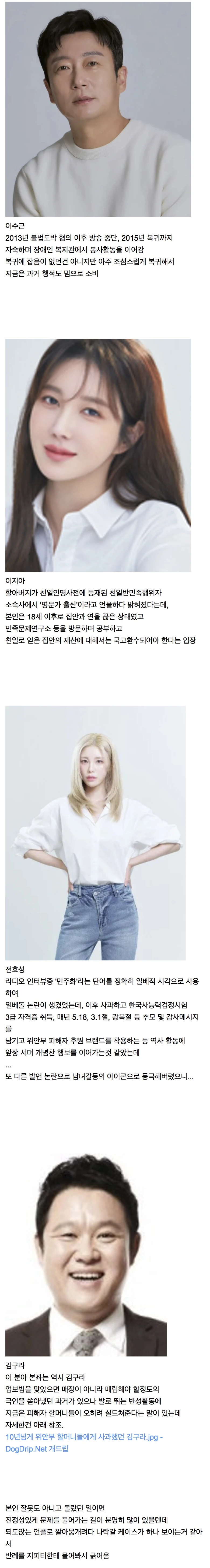ㅈ박은 이미지를 쇄신한 연예인 케이스