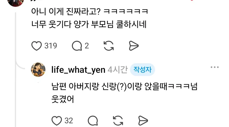 친구의 결혼식-4