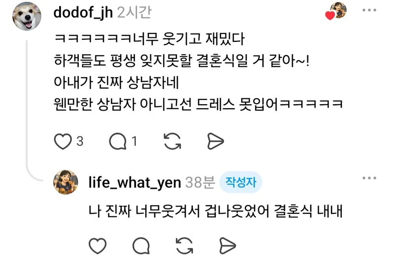 친구의 결혼식-8