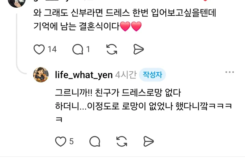 친구의 결혼식-9