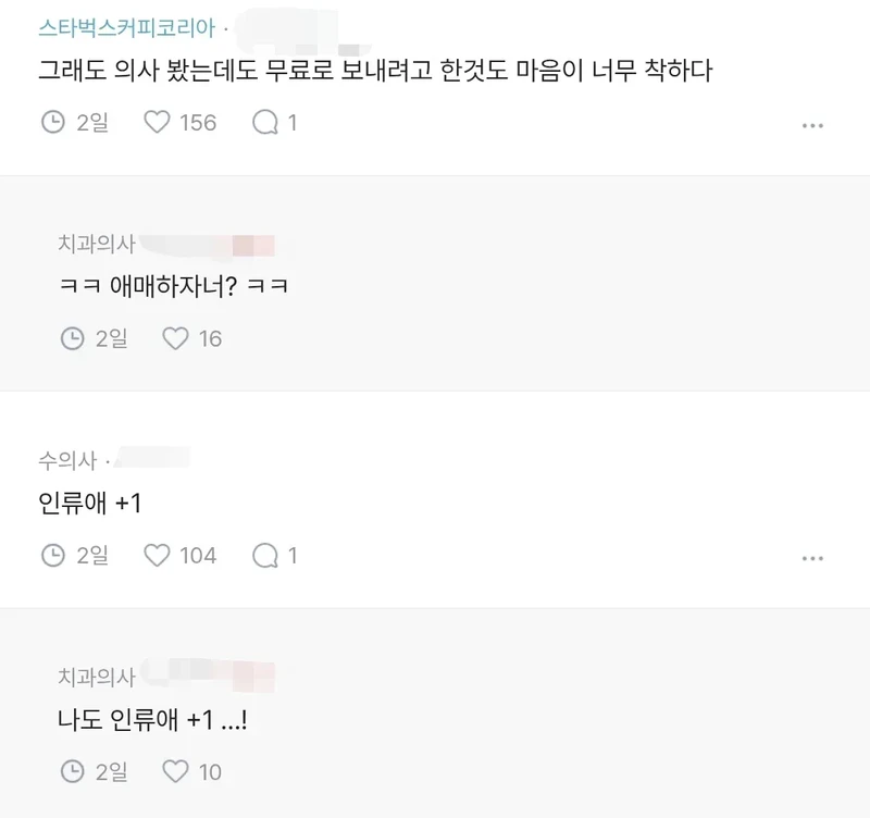 유치 안 뽑으려는 애 좀 설득해달라고 치과 방문한 어머니와 아이-2