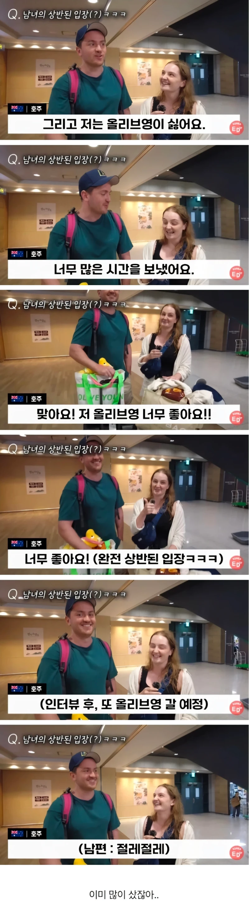 올리브영이 이젠 싫다는 외국인 관광객