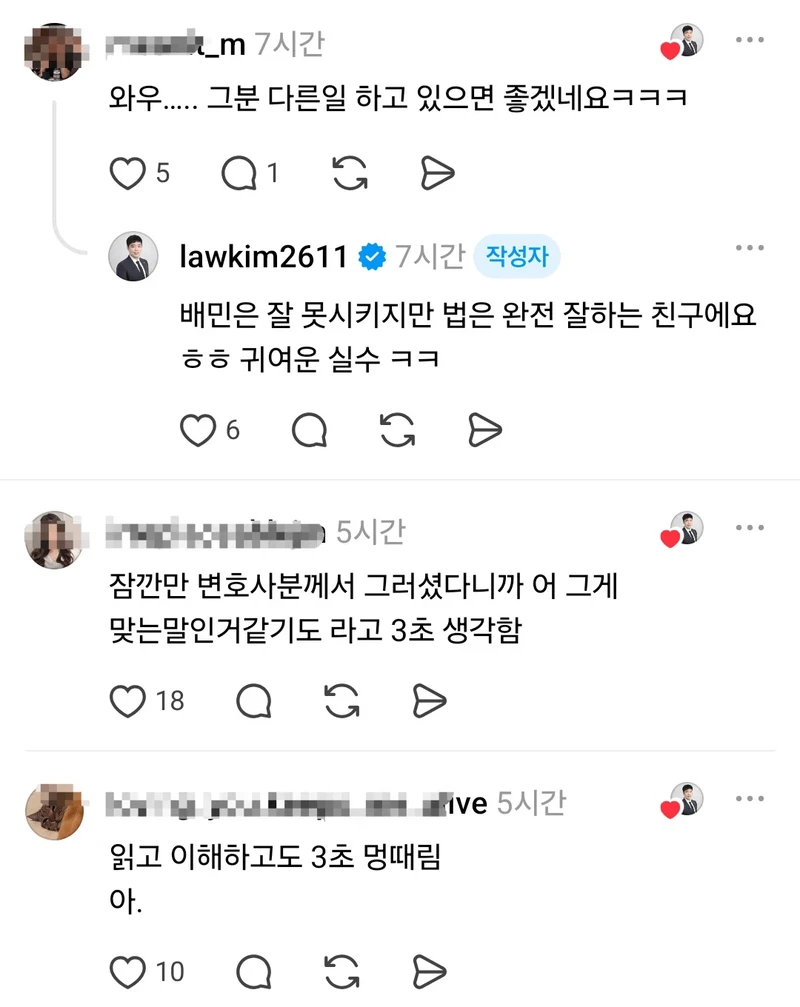 로스쿨 동기가 배달 음식을 비조리로 주문한 이유-2