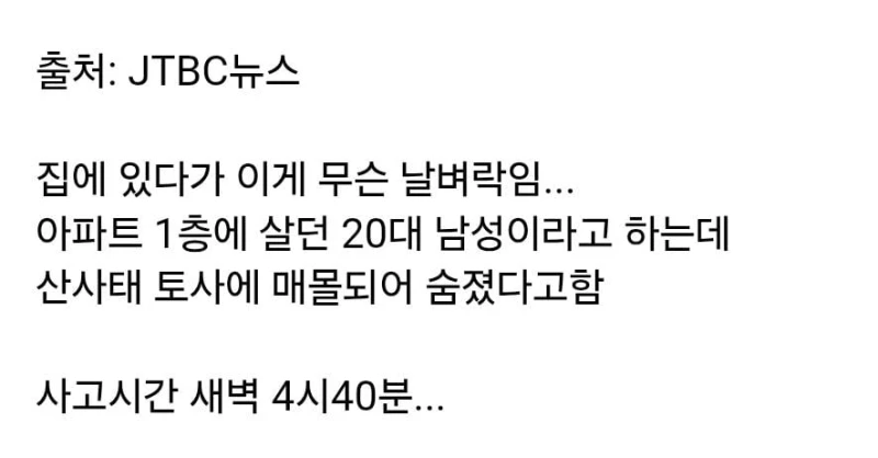 거제 20대 남성 사망자 나온 아파트 현장-8