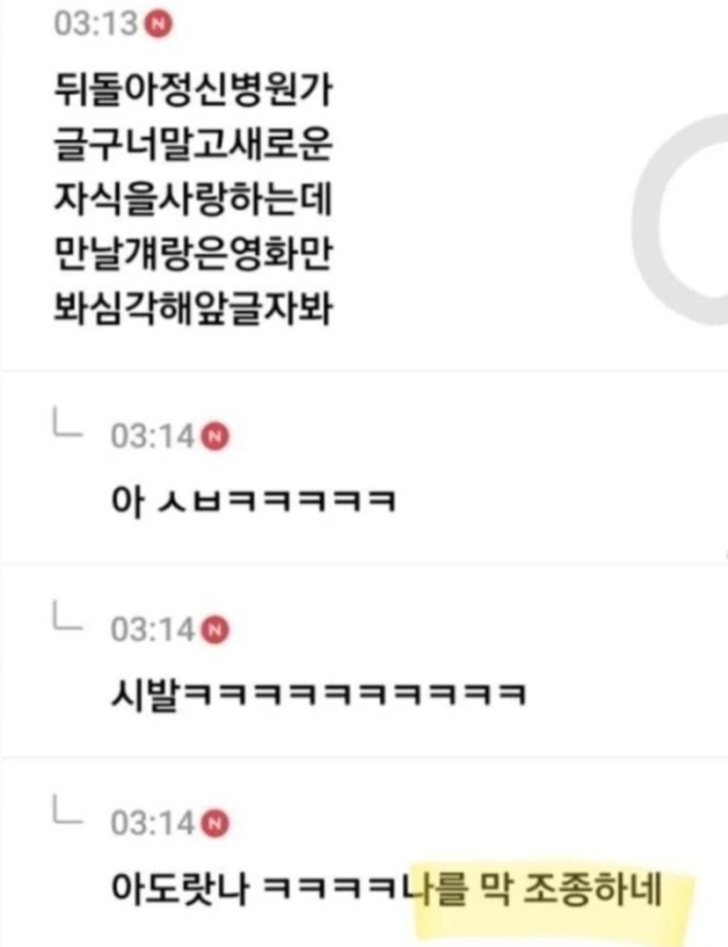 저는 사람을 조종하는 능력이 있습니다
