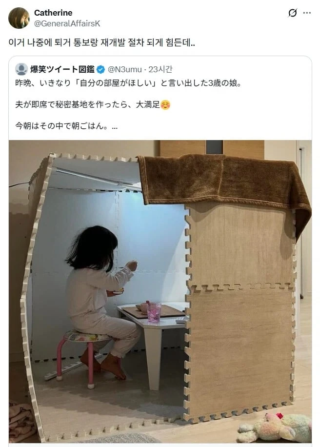 무허가 건축물 후기-2