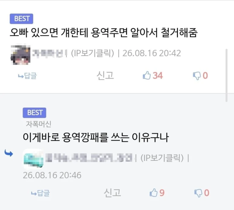 무허가 건축물 후기-3