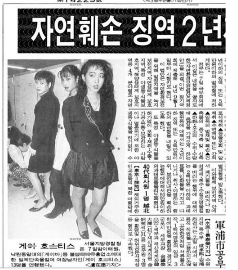 1991년 적발된 이태원 게이바-3