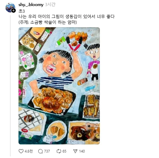 초3이 그린 그림