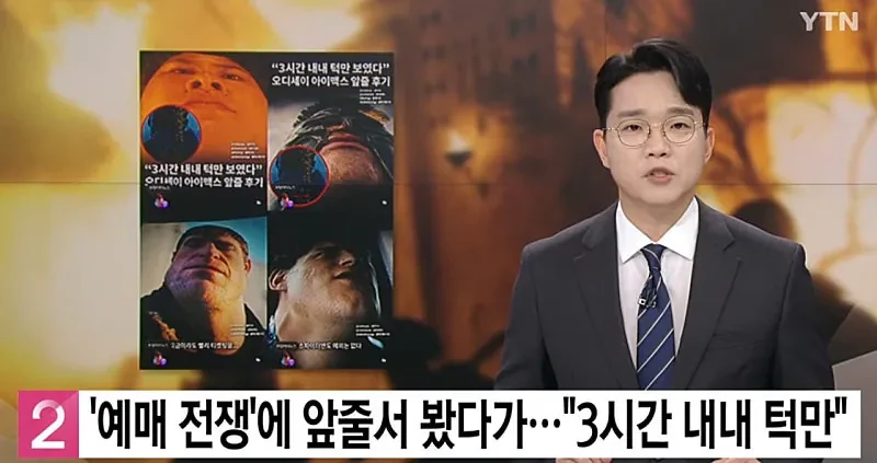 오디세이 아맥 명당 전쟁