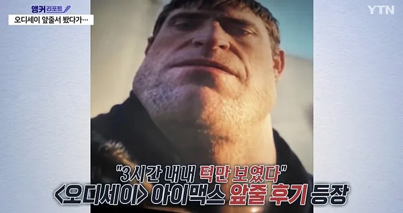 오디세이 아맥 명당 전쟁-4