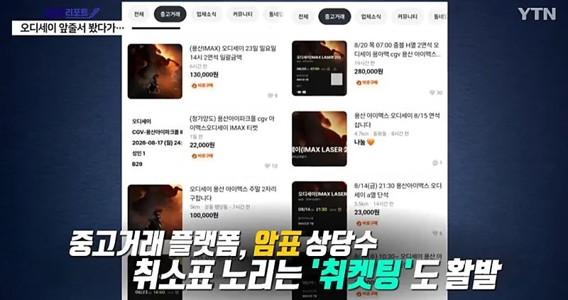 오디세이 아맥 명당 전쟁-6