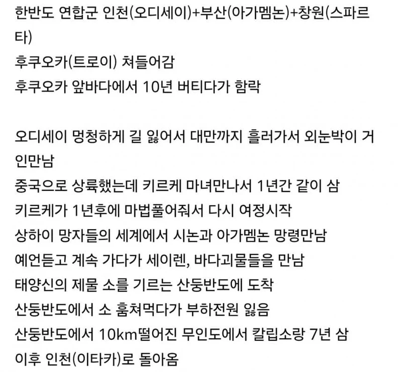 조선의 오디세우스-2