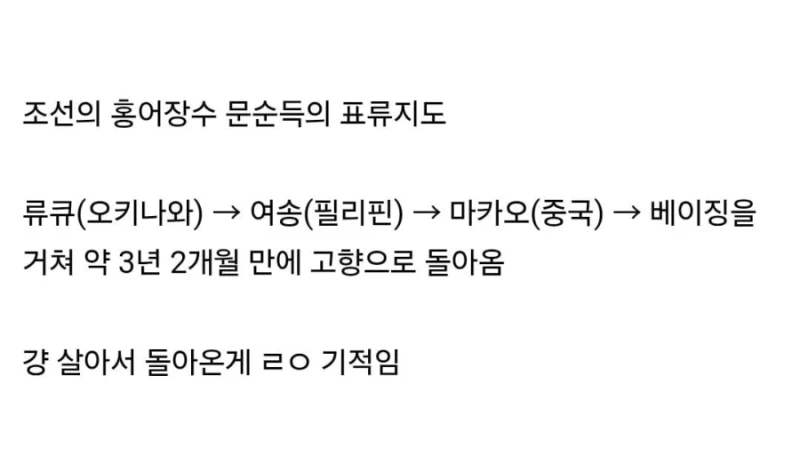 조선의 오디세우스-6