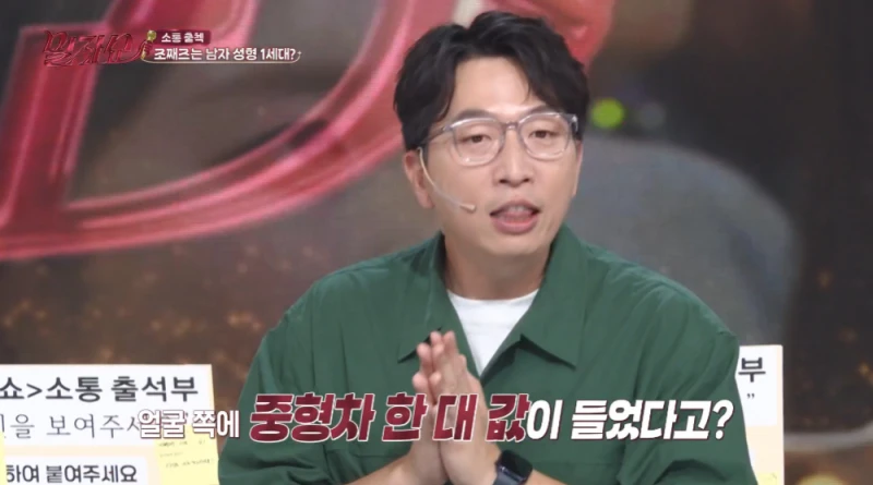 성형한 얼굴이라고 하면 모두 의아해하는 가수-2
