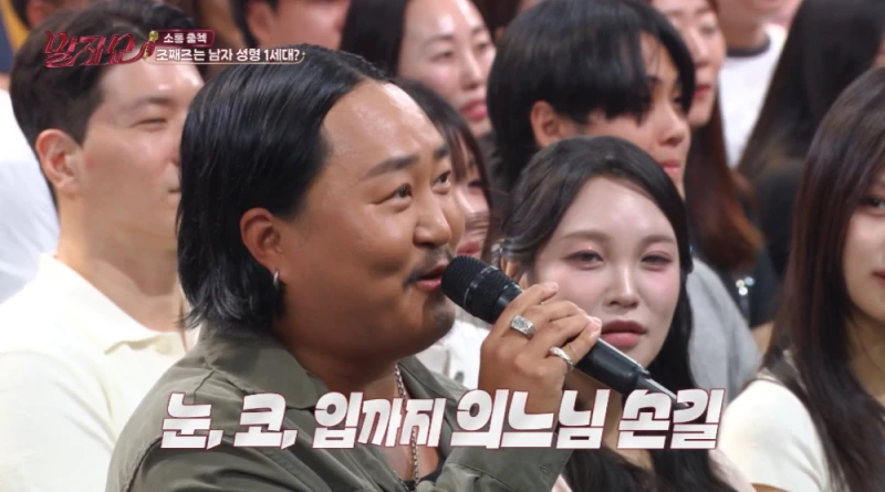 성형한 얼굴이라고 하면 모두 의아해하는 가수-4