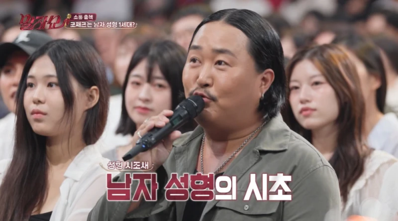 성형한 얼굴이라고 하면 모두 의아해하는 가수-8