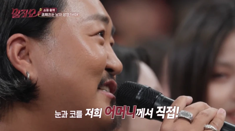성형한 얼굴이라고 하면 모두 의아해하는 가수-9