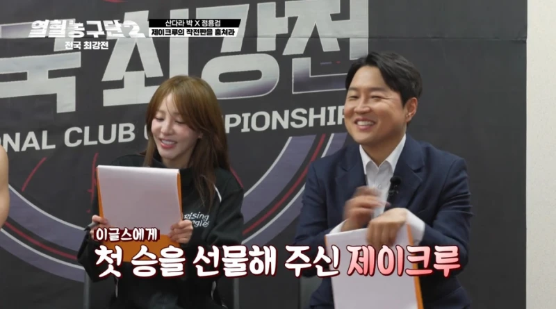 연예인한테 제대로 뼈 맞고 정신차렸다는 농구팀-3