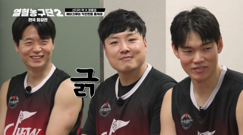 연예인한테 제대로 뼈 맞고 정신차렸다는 농구팀-4