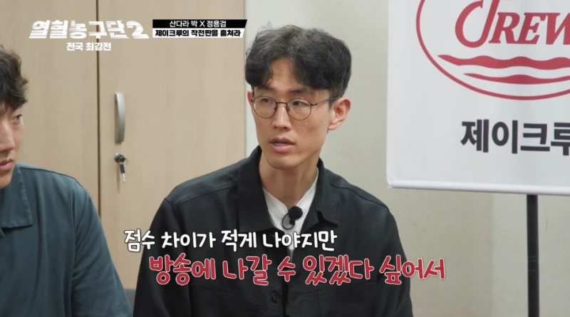 연예인한테 제대로 뼈 맞고 정신차렸다는 농구팀-9