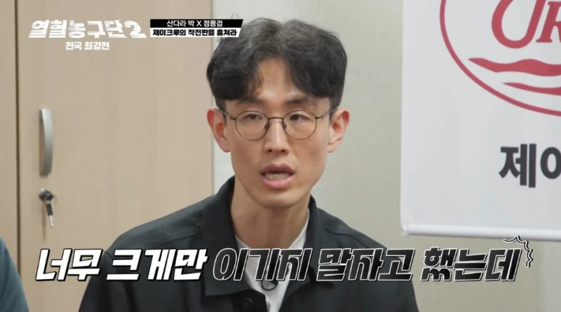 연예인한테 제대로 뼈 맞고 정신차렸다는 농구팀-10