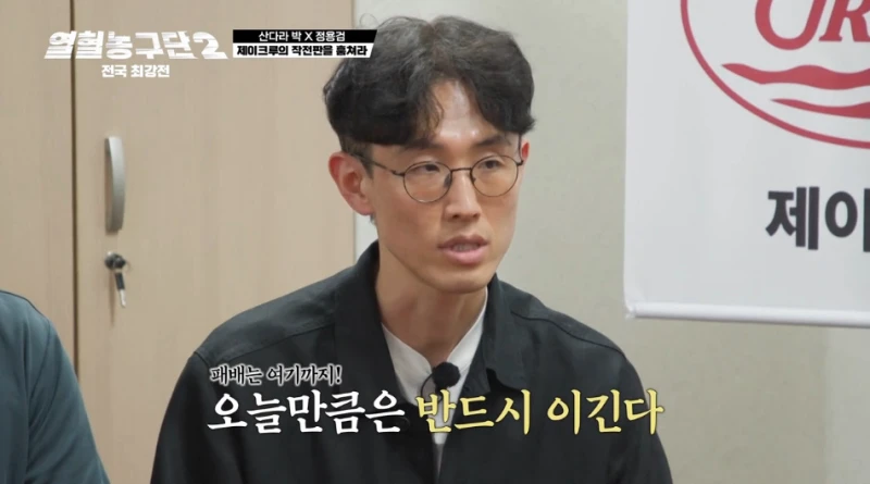 연예인한테 제대로 뼈 맞고 정신차렸다는 농구팀-12
