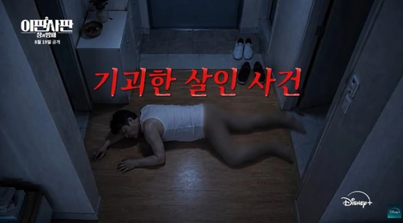 방송에서 예전 억울한 판결들로 싸우는 판사랑 검사.jpg-2