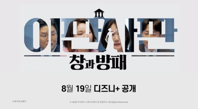 방송에서 예전 억울한 판결들로 싸우는 판사랑 검사.jpg-12