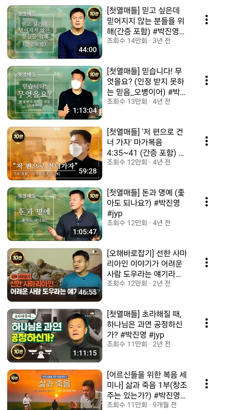 박진영 유튜브 근황-2