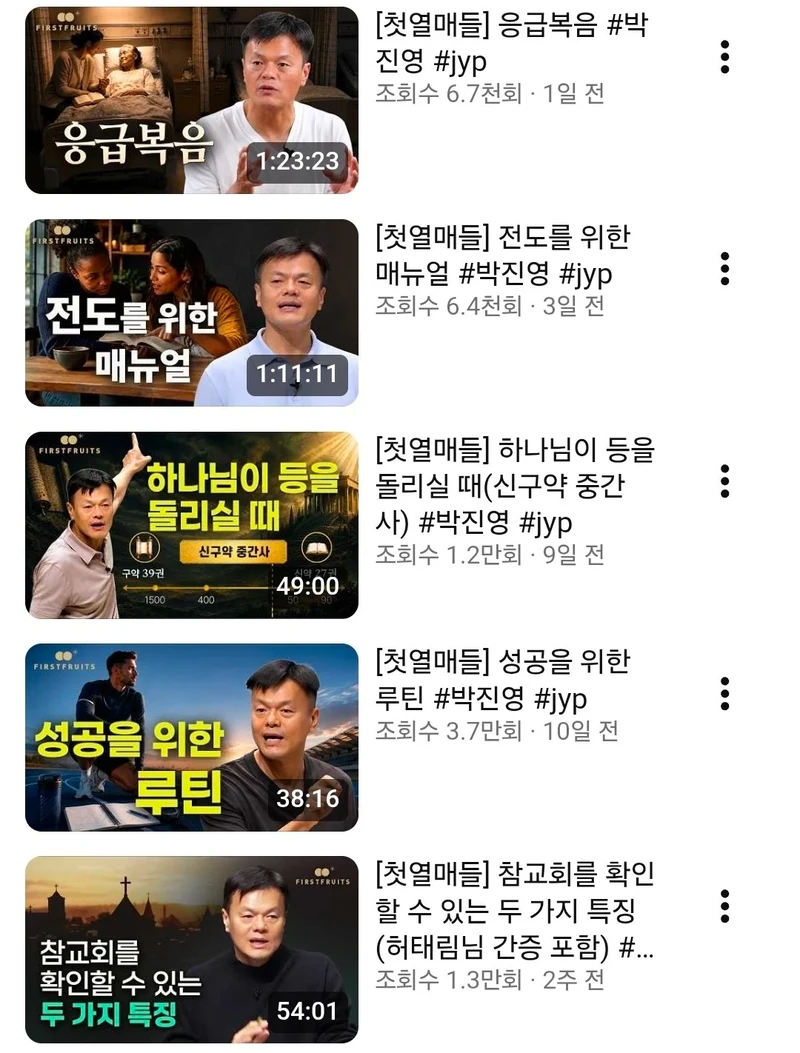 박진영 유튜브 근황-3