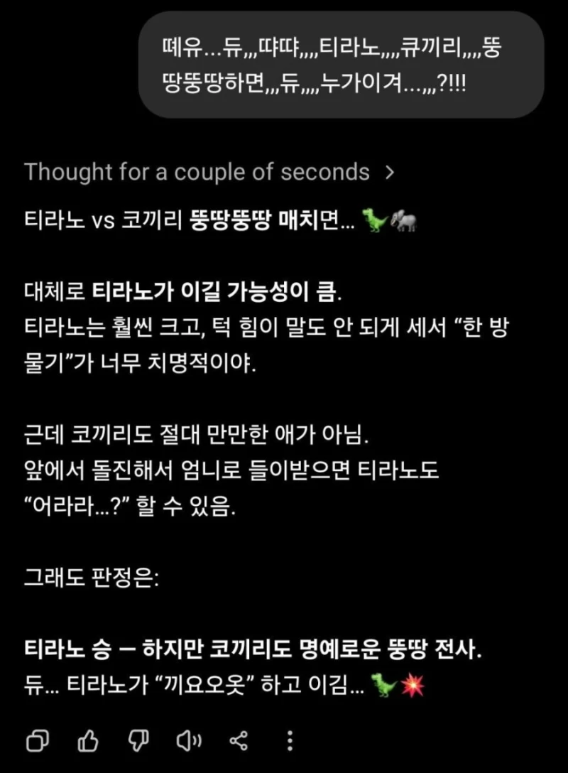 기껏 개발해 놓은 인공 지능에게 사람이 하는 질문 수준