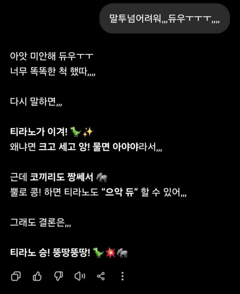 기껏 개발해 놓은 인공 지능에게 사람이 하는 질문 수준-2