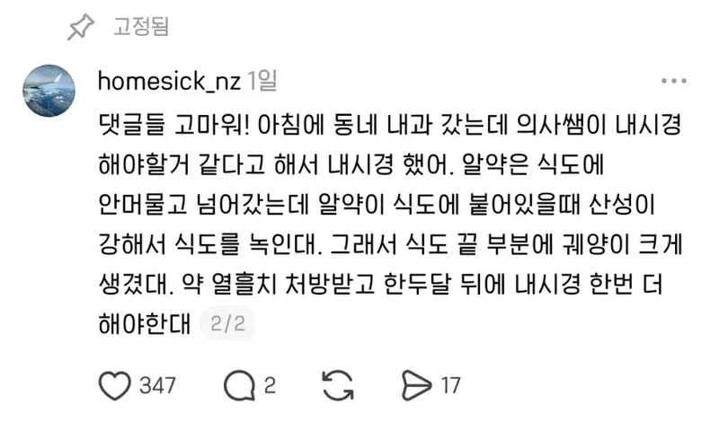 알약 먹을 때 물 많이 마셔야 하는 이유-3