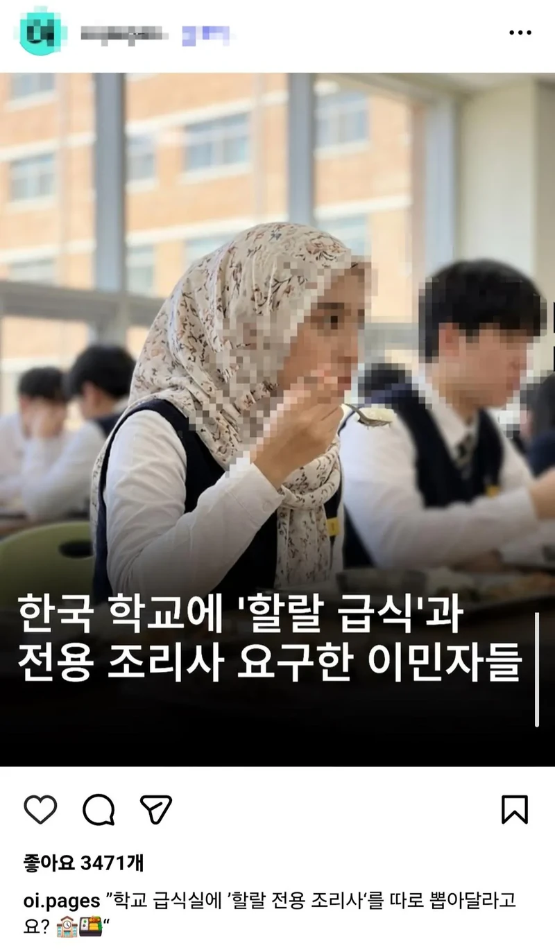 모든커뮤 의견 통일시킨 이슬람 이민자 할랄 급식 요구 사건