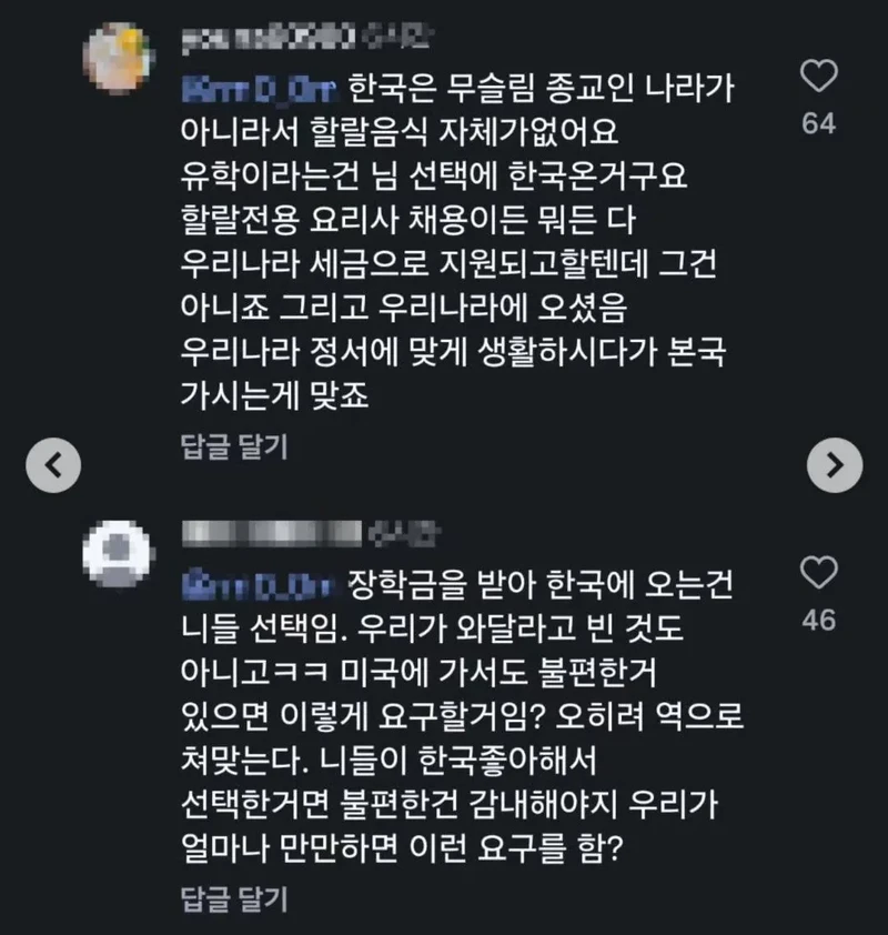 모든커뮤 의견 통일시킨 이슬람 이민자 할랄 급식 요구 사건-6