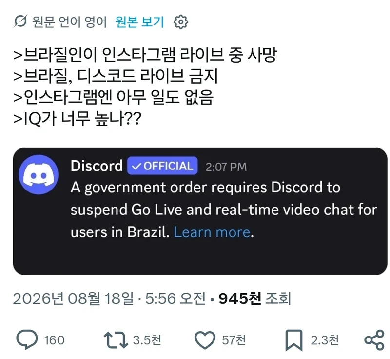매우 익숙한 브라질식 규제